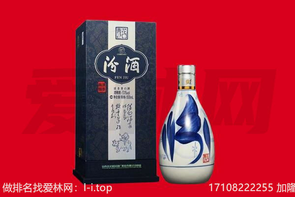漳州回收汾酒.jpg