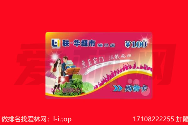 漳州回收购物卡