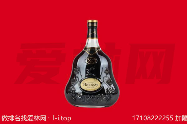 漳州回收轩尼诗